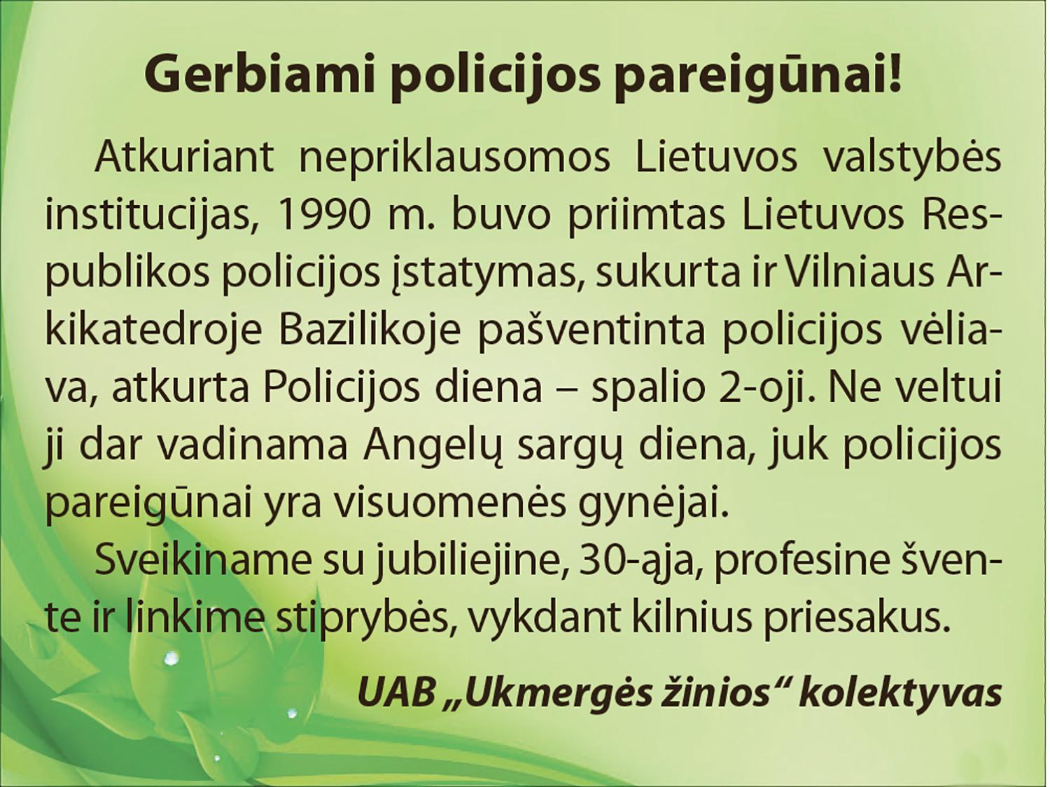 Sveikinimas policijos darbuotojams /
