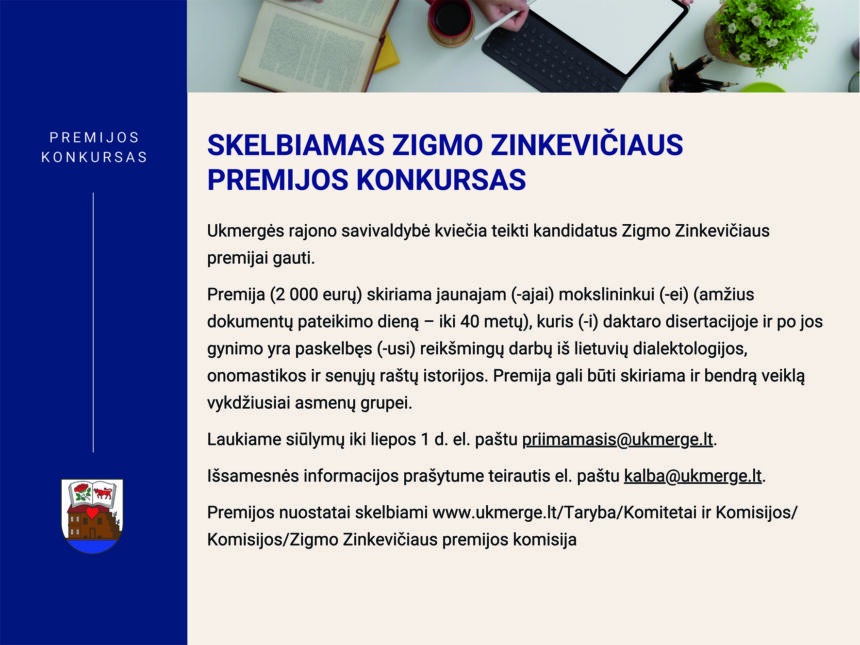 Skelbiamas Zigmo Zinkevičiaus premijos konkursas